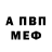 A-PVP мука Nazar Nykoliak