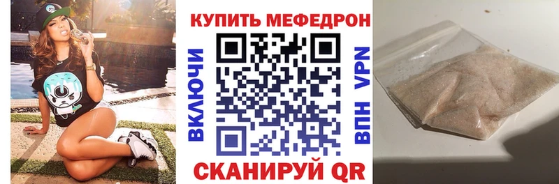 Меф мяу мяу  Новоржев 