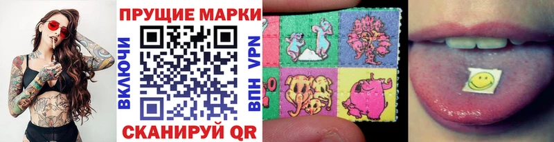 цена   Новоржев  Наркотические марки 1500мкг 