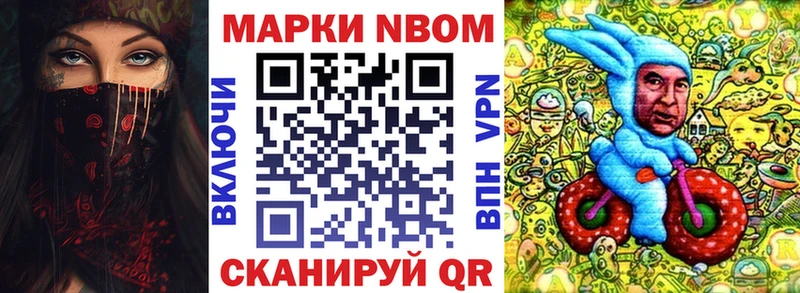 Наркотические марки 1500мкг Новоржев